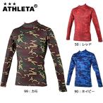 アスレタ ATHLETA カモフラインナーシャツ SP116 サッカー フットサル メンズ