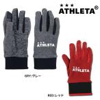 アスレタ ATHLETA フリースフィールドグローブ SP157 シューズ　アクセサリー トレーニング 部活