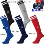  название inserting OK! Umbro футбол чулки футбол носки umbro линия чулки UAS8310