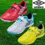 アンブロ UMBRO ジュニア マジックテープ ベルクロ UU4PJB04 ACR CT SB JR サッカー トレーニングシューズ トレシュー