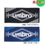 ショッピングスポーツタオル 名入れ刺繍OK！　アンブロ　スポーツタオル　フェイスタオル　今治タオル　スポーツタオル　UUAVJE05