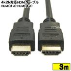 4K2K соответствует HDMI кабель 3m HDMI COMON( утка n) 2HDMI-30 *FULL HD/ARC/HEC соответствует *30AWG принятие * терминал : позолоченный * обе край A терминал * бытовая техника * персональный компьютер * игра машина соответствует 
