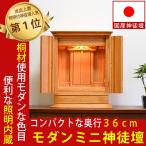 ...( бог ..* синтоизм .*...) современный ... домашний алтарь . изображение (....)18 номер . сверху класть type местного производства сделано в Японии 