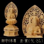 仏像 仏具 守り本尊 桧(ヒノキ) 虚空蔵菩薩 (うし・とら年) 2.0
