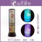 盆提灯　コードレス　夢灯り　クレマチス お盆提灯・ぼん提灯・行燈・小型・ミニ・和モダン・初盆・新盆・盆用品