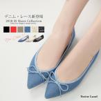 ポインテッドトゥバレエパンプス