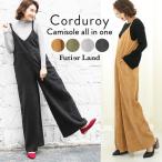 【送料無料】コーデュロイキャミソールオールインワン