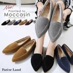 ポインテッドトゥモカシン