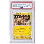 [PSA10] ピカチュウ【P】{367