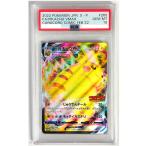 [PSA10] ピカチュウVMAX(RR