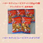  Hello Kitty Millet печенье 100g×5 шт клик post соответствует бесплатная доставка отметка ..