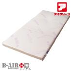 B-AIRPROPLUSF40シングル敷きふとんブレスエアー敷布団体圧分散...