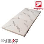 B-AIRPROPLUSF50ダブ...