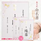  жизнь название документ для девочки 3 шт. комплект имя + дата рождения +. сырой время + рост масса жизнь название бумага название inserting заказ праздник память рождение baby младенец название установка праздник . розовый A4 размер 