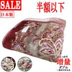 60%OFF! сделано в Японии 3.9kg с воротником 2 -слойный одеяло надежно больше количество 2 листов соединять акрил одеяло двойной 180×210cm с воротником теплый soft Touch зимний ... одеяло 