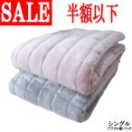 ショッピング処分 泉大津産 約68％オフ！旧柄処分品！ 日本製 アクリル 敷きパッド シングル 100×205cm あったか ソフトタッチ 冬用 洗える  耐久性 ズレにくい セール