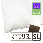 西川カバー付き羽毛布団マザーグース...