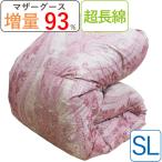 羽毛ふとんハンガリー産マザーグース...