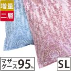 70%OFF  西川 カバー プレゼント 羽毛布団 ポーランド産ホワイトマザーグース95％ シングル 二層キルト 1.2kg 80サテン 超長綿 日本製 ダDP440以上 大恒リビング