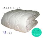 ベッドパッド クイーン 日本製 ウー