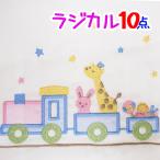 【西川】ベビー布団セット ラジカル10点 HTR SPA/布団セット/ハッピートレイン/プリティエンジェル/洗える/組布団/固綿敷き/赤ちゃん/日本製/京都西川