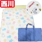 2柄から選べる♪ お昼寝布団セット 西川 お昼寝５点セット ミッフィーアップフェイス  スヌーピーヴィンテージ/うさぎ/保育園/幼稚園/お昼寝布団/西川製