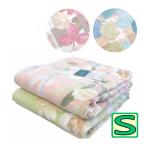 【ダクロン】マイクロマティーク 毛布 シングル 140×200cm【山甚物産】【日本製】 軽い 暖かい ズレにくい 防ダニ ダニ防止 インビスタ 洗える