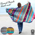 ショッピングエスニック ラウンドタオル JMA 直径185cm 綿100％ エスニック風 ブランド ビッグ 大きい タオル タオルケット