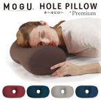 MOGU モグ プレミアム ビーズクッシ