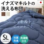 ... futon ватное одеяло одиночный сделано в Японии антибактериальный дезодорация .. хлопчатник Inazuma стеганый омыватель bru. futon 