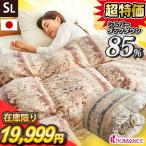 羽毛布団 シングル 日本製 シルバー
