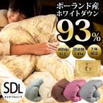 ショッピングふとん 羽毛布団 セミダブル 暖かい布団 ポーランド産ダウン93％ 1.4kg 日本製 羽毛掛け布団 ふとん ロイヤルゴールドラベル おすすめ