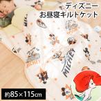  Disney . днем . Kett покрывало 85×115cm baby воротник * обратная сторона полотенце земля ... ватное одеяло The Cars / Mickey / Princess baby