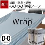  box простыня двойной ~ Queen соответствует запад река wrap WR3601 Quick простыня рост рост стрейч кровать чехол на футон 