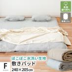  наматрасник наматрасник Family 240×205cm хлопок 100%.... промывание в воде ткань ... накладка простыня наматрасник 