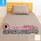  box простыня одиночный . клещи are Люгер do100×200×30cm одноцветный периметр резина bed простыня аллергия меры 