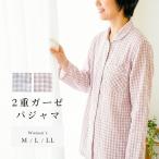 パジャマ レディース 2重ガーゼ 長袖 長ズボン 婦人パジャマ チェック柄 マリ・クレール ルームウエア M L LL