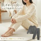 パジャマ レディース 冬 ベロア風 長袖 長ズボン 箔押し ドット柄 セットアップ フリーサイズ 婦人 カジュアル ぽか活