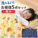  west river . daytime . futon set Anpanman ... futon 5 point set fastener type cover waterproof carry bag attaching rucksack set