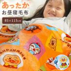  Anpanman детское одеяло 85×115cm. днем . Kett микроволокно фланель одеяло теплый ..... одеяло baby