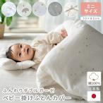  baby .. чехол на футон сделано в Японии Mini размер 70×85cm для без добавок 2 -слойный марля хлопок 100%. чехол на футон солнечный te олень baby