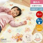 ショッピング敷布団 お昼寝布団 敷布団のみ 67×120cm 西川 キャラクター 固綿入り 6つ折り ごろ寝マット 赤ちゃん 洗える敷布団 ふとん