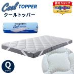 マニフレックス クールトッパー ク