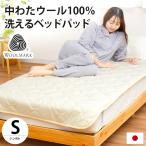  наматрасник одиночный сделано в Японии шерсть 100%... шерсть bed накладка 4 . резина имеется bed наматрасник 