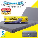 5％OFF マニフレックス 三つ折り 高