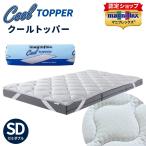 マニフレックス クールトッパー セ�