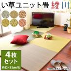 i. единица татами половина татами 4 шт. комплект set примерно 82×82× толщина 2.5cm. нет легкий красочный casual класть татами . река 