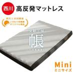  запад река высота отталкивание матрац Mini размер примерно 65×97cm 8cm Pro файл уретан body давление минут . вмятина выпуклость структура детская кроватка .tobari компрессия 