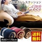 ごろ寝マット ボンレスクッション 60×164cm ごろ寝布団 長方形 長座布団 お昼寝 ごろ寝敷布団 エース