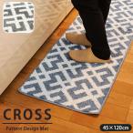  кухонный коврик 45×120cm современный ... жесткий to ковер коврик Cross 